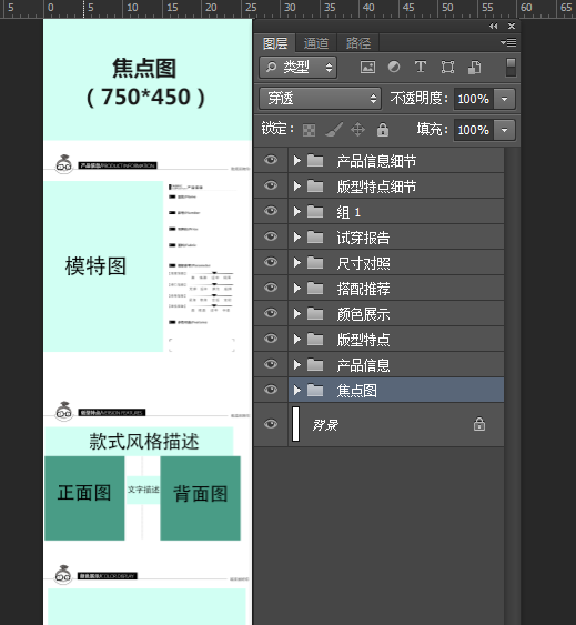 23,pc端详情页框架制作