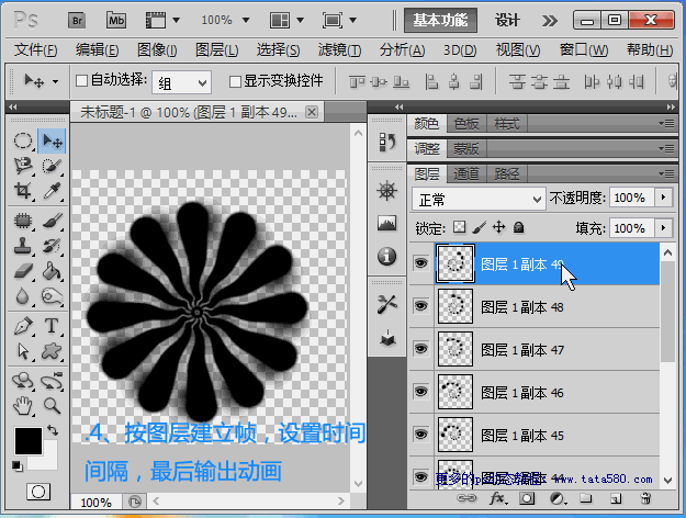 步骤如下: 1,新建带投影的黑色球体,具体操作如下演示: 2,利用重复