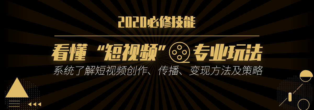 短视频内容创作指导